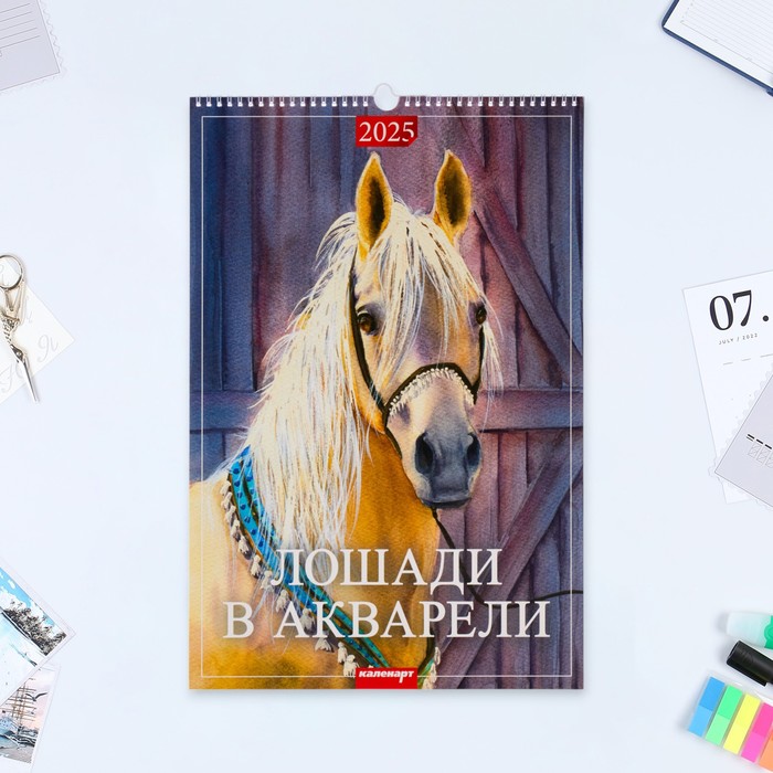 Календарь Каленарт Кони в акварели перекидной на ригеле А3 2025 год, 32 х 48 см, 10620262
Календарь Каленарт Кони в акварели перекидной на ригеле А3 2025 год, 32 х 48 см, 10620262
