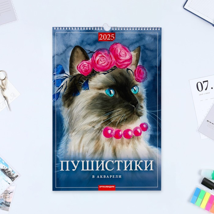 Календарь Каленарт Акварельные котики перекидной на ригеле А3 2025 год, 32 х 48 см, 10620253
Календарь Каленарт Акварельные котики перекидной на ригеле А3 2025 год, 32 х 48 см, 10620253