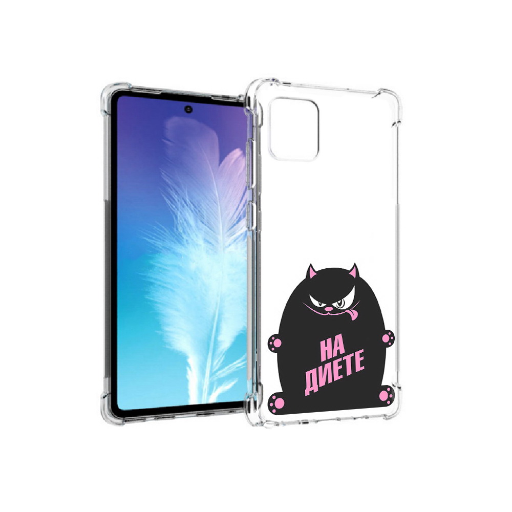 Чехол MyPads Tocco для Samsung Galaxy Note 10 Lite на диете (PT142413.491.492), Прозрачный, Tocco
Чехол MyPads Tocco для Samsung Galaxy Note 10 Lite на диете (PT142413.491.492), Прозрачный, Tocco