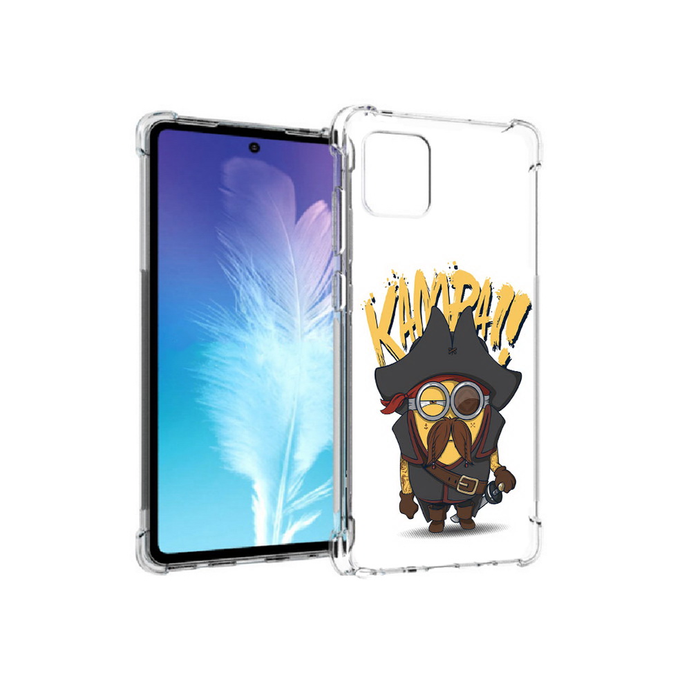Чехол MyPads Tocco для Samsung Galaxy Note 10 Lite миньон пират (PT142413.491.476), Прозрачный, Tocco
Чехол MyPads Tocco для Samsung Galaxy Note 10 Lite миньон пират (PT142413.491.476), Прозрачный, Tocco