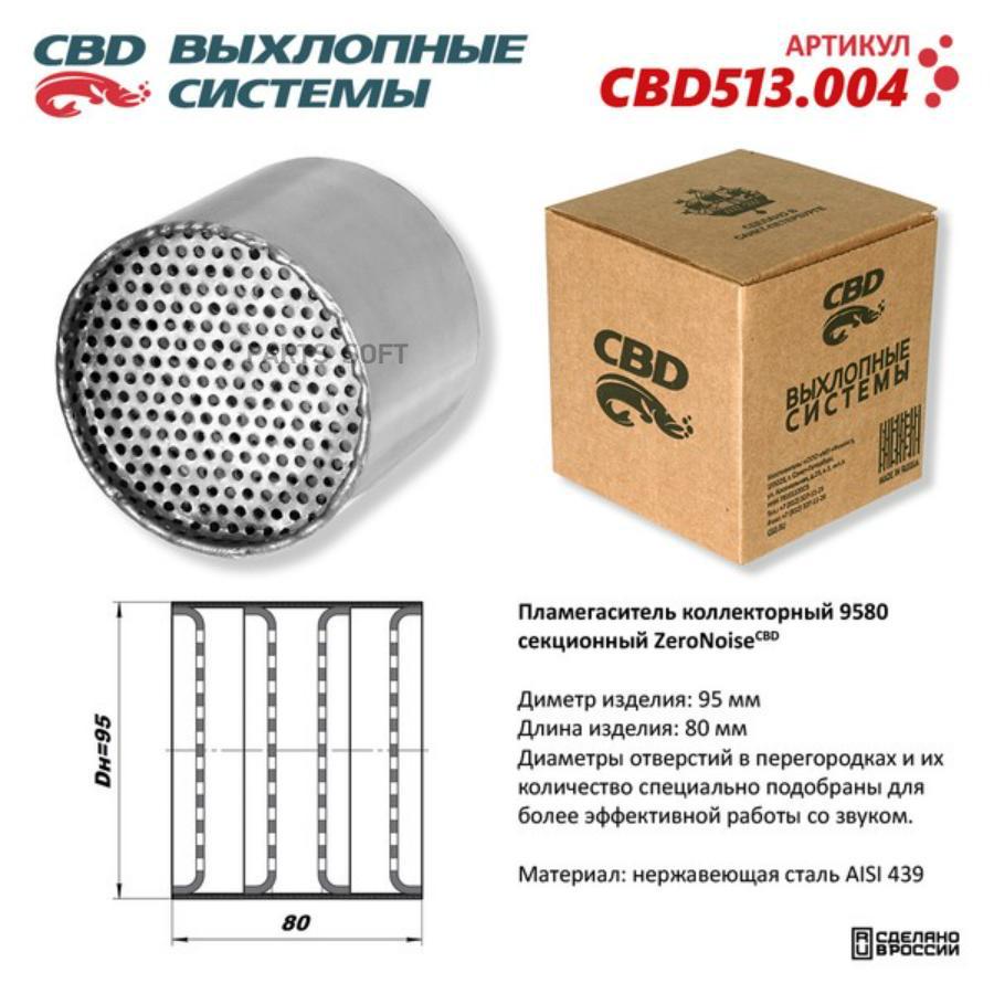 Пламегаситель Коллекторный 9580 Секционный Из Нержавеющей Стали.Свd513.004 CBD cbd513004
Пламегаситель Коллекторный 9580 Секционный Из Нержавеющей Стали.Свd513.004 CBD cbd513004