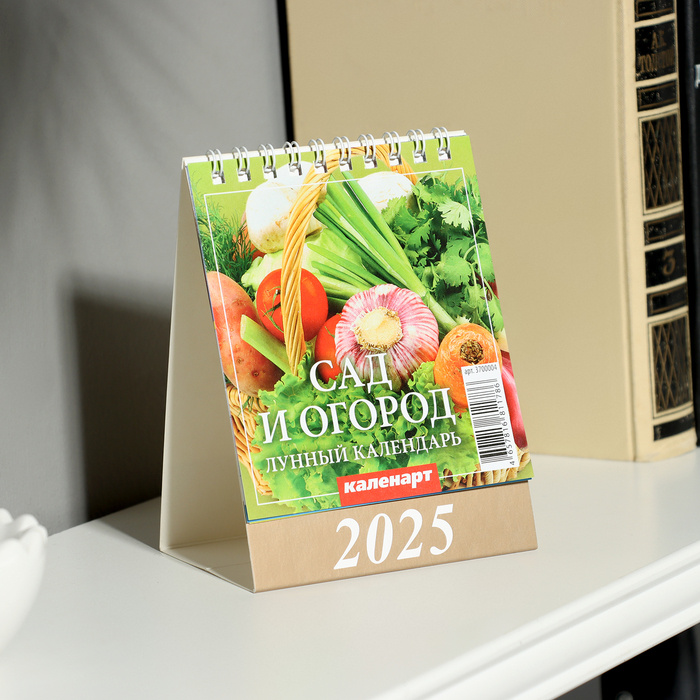 Календарь Каленарт Сад и огород. Лунный настольный, домик 2025, 10 х 14 см, 10620146
Календарь Каленарт Сад и огород. Лунный настольный, домик 2025, 10 х 14 см, 10620146