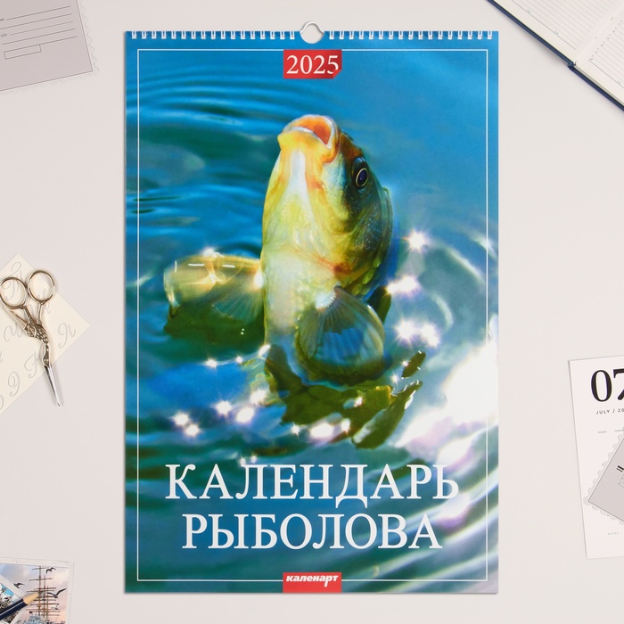 Календарь Каленарт Календарь рыболова перекидной на ригеле А3 2025, 32 х 48 см, 10618518
Календарь Каленарт Календарь рыболова перекидной на ригеле А3 2025, 32 х 48 см, 10618518