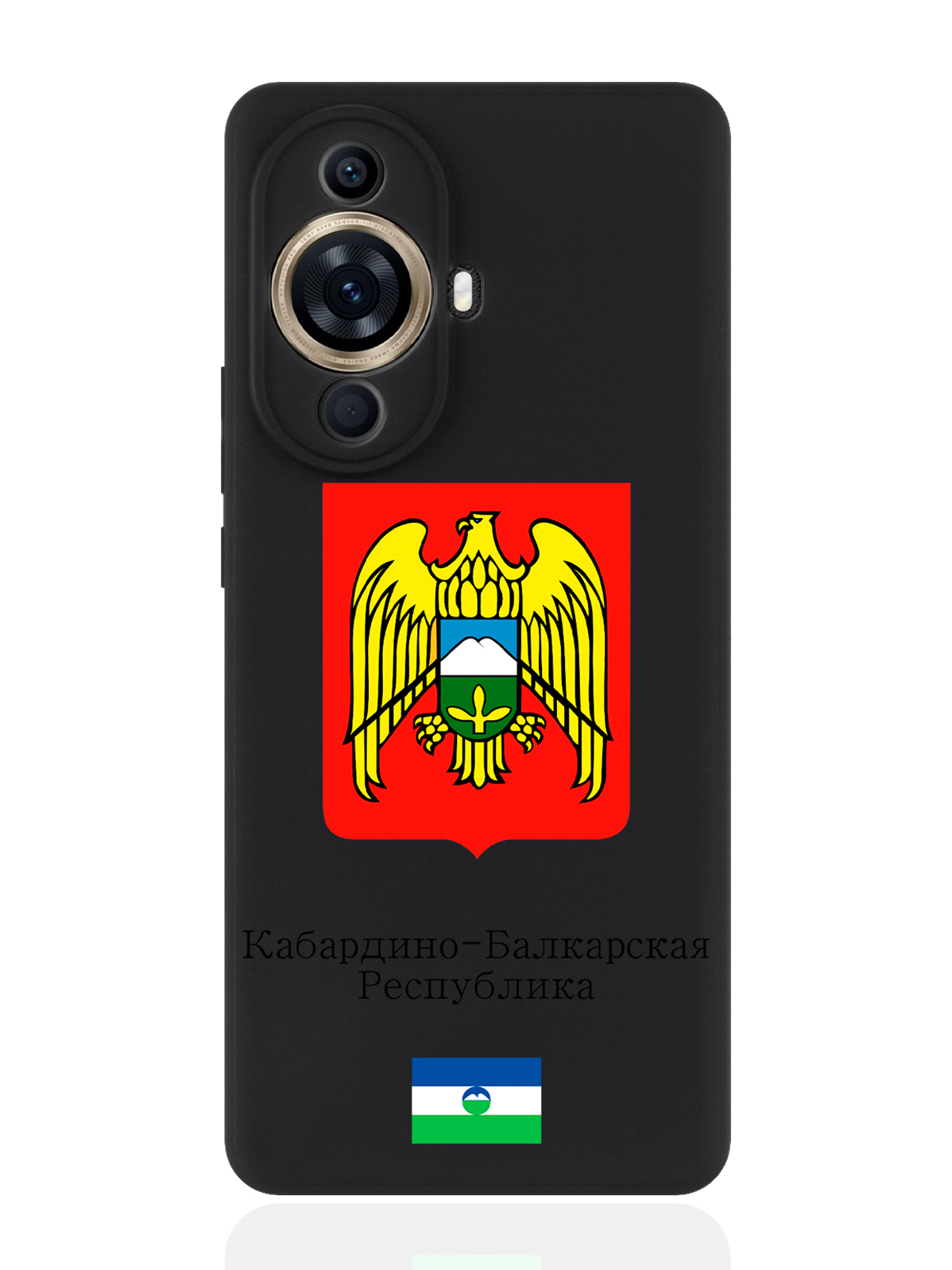 Чехол для смартфона Huawei Nova 11 Pro черный силиконовый Герб Кабардино-Балкарской, Разноцветный, Huawei Nova 11 Pro
Чехол для смартфона Huawei Nova 11 Pro черный силиконовый Герб Кабардино-Балкарской, Разноцветный, Huawei Nova 11 Pro