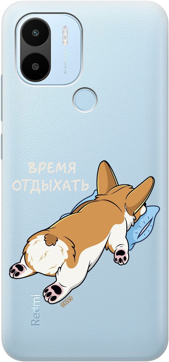 Чехол на Xiaomi Redmi A1+ с 3D принтом "Relax for corgi" прозрачный, Прозрачный;белый, 158135
Чехол на Xiaomi Redmi A1+ с 3D принтом "Relax for corgi" прозрачный, Прозрачный;белый, 158135
