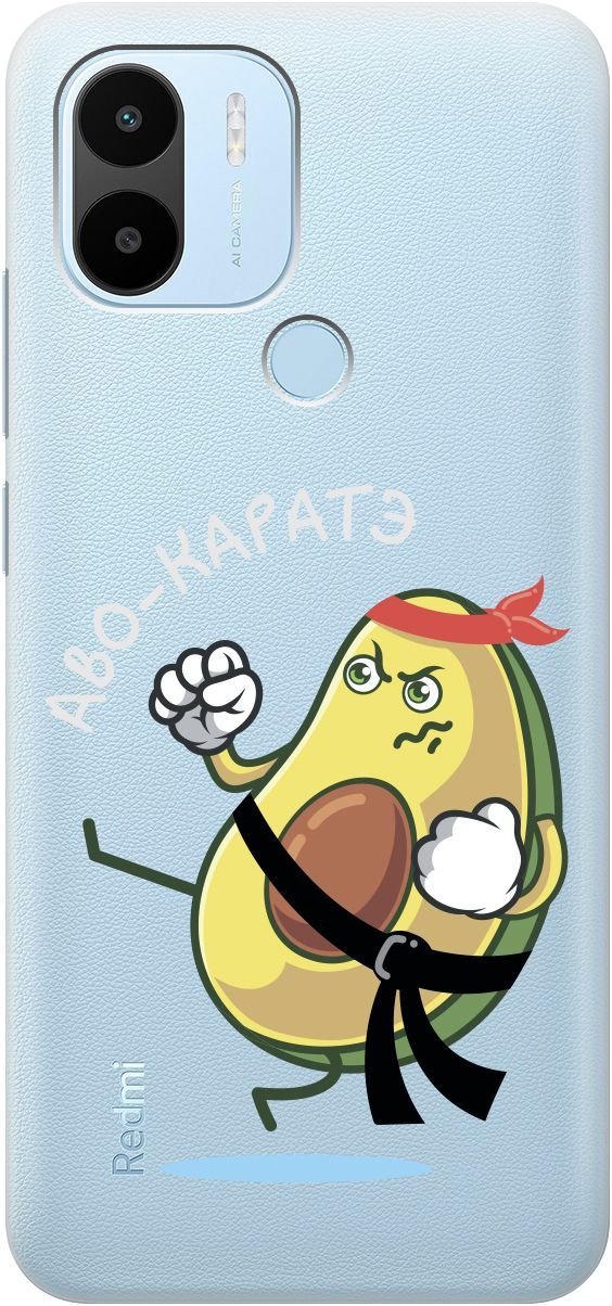 Чехол на Xiaomi Redmi A1+ с 3D принтом "Avo-Karate" прозрачный, Прозрачный;зеленый, 158135
Чехол на Xiaomi Redmi A1+ с 3D принтом "Avo-Karate" прозрачный, Прозрачный;зеленый, 158135