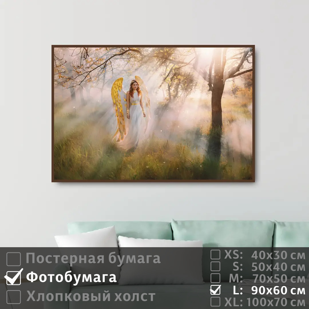 Постер на фотобумаге ПолиЦентр Девушка ангел в сказочном лесу 90х60 см, ДевушкаАнгелВСказочномЛесу
Постер на фотобумаге ПолиЦентр Девушка ангел в сказочном лесу 90х60 см, ДевушкаАнгелВСказочномЛесу
