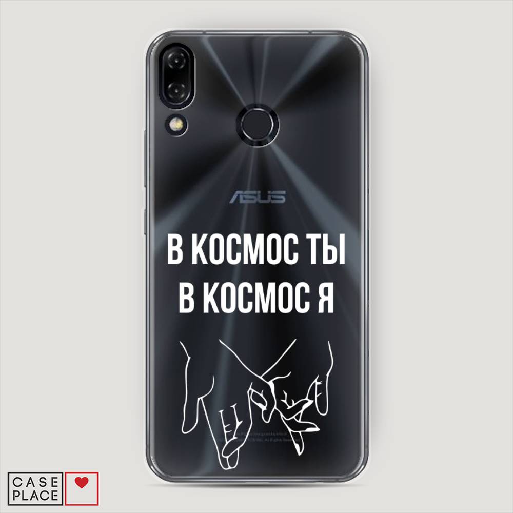 Чехол Awog на Asus Zenfone 5 ZE620KL "В космос ты В космос я", Прозрачный;белый;серый, 43350-6 
Чехол Awog на Asus Zenfone 5 ZE620KL "В космос ты В космос я", Прозрачный;белый;серый, 43350-6