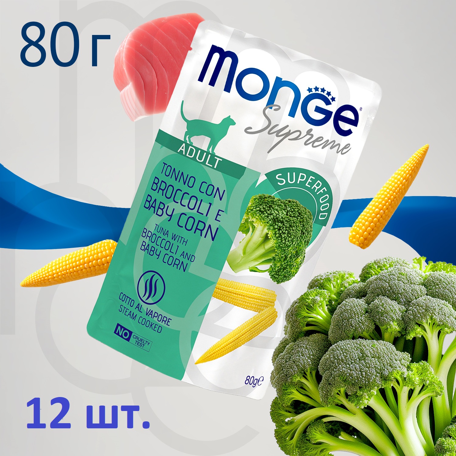 Влажный корм для кошек Monge Supreme Adult cat Тунец, брокколи, кукуруза, 12 шт по 80 г
Влажный корм для кошек Monge Supreme Adult cat Тунец, брокколи, кукуруза, 12 шт по 80 г