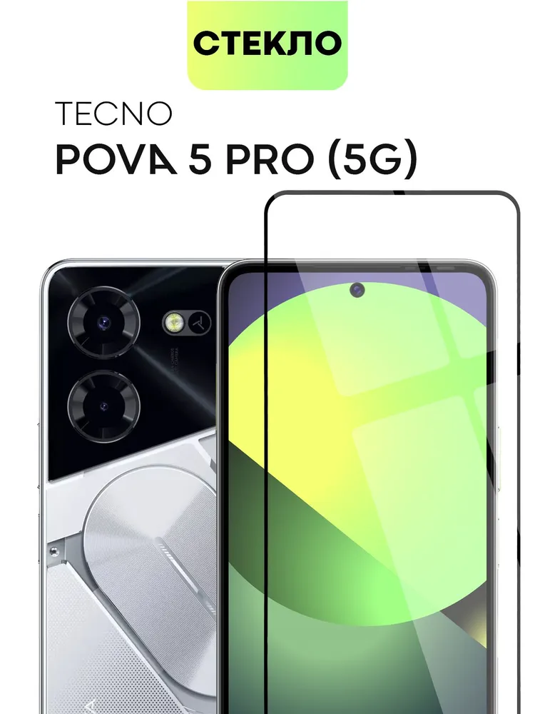 Защитное стекло BROSCORP на Tecno Pova 5 Pro 5G с олеофобным покрытием, TCN-P5PRO(5G)-FSP
Защитное стекло BROSCORP на Tecno Pova 5 Pro 5G с олеофобным покрытием, TCN-P5PRO(5G)-FSP