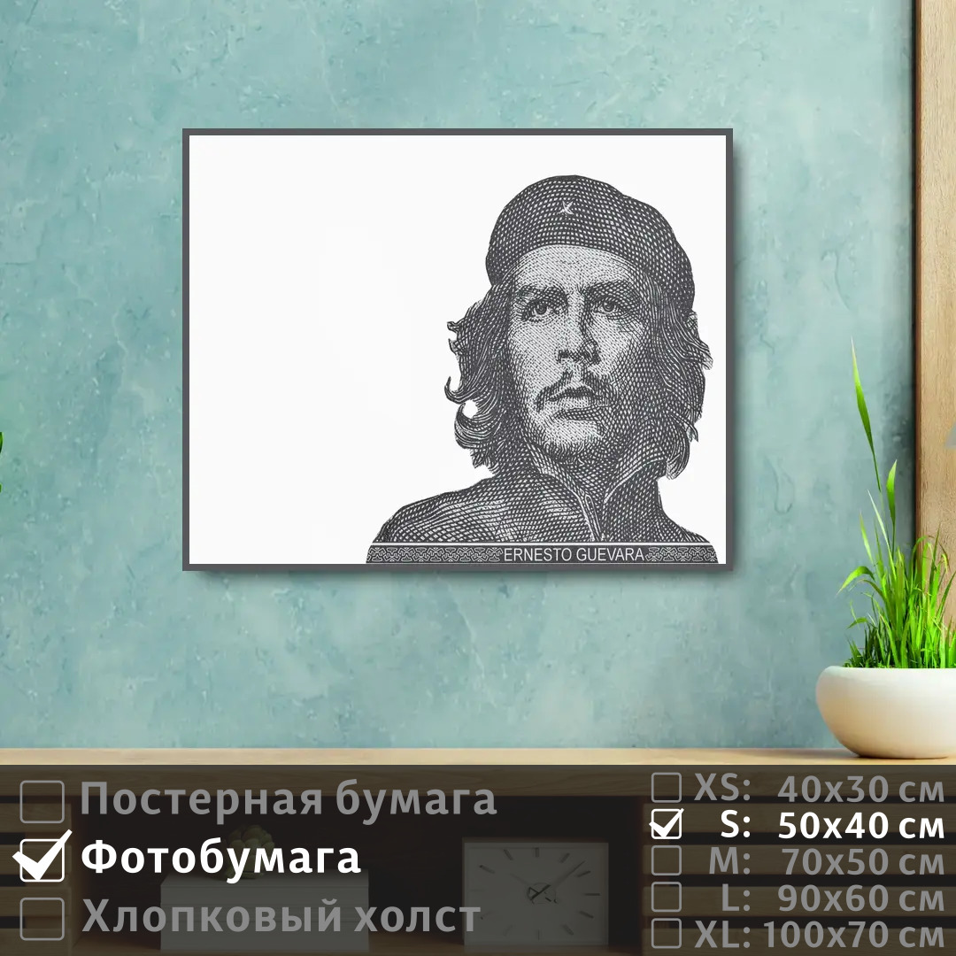 Постер на фотобумаге ПолиЦентр Лидер кубы че гевара винтаж 50х40 см, ЛидерКубыЧеГевараВинтаж
Постер на фотобумаге ПолиЦентр Лидер кубы че гевара винтаж 50х40 см, ЛидерКубыЧеГевараВинтаж