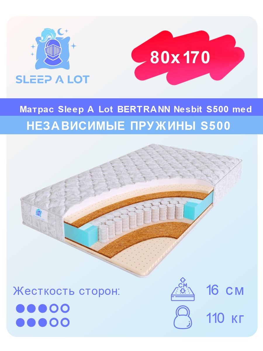 Ортопедический матрас Sleep A Lot Bertrann Nesbit S500 med 80x170, Белый, Nesbit S500 med
Ортопедический матрас Sleep A Lot Bertrann Nesbit S500 med 80x170, Белый, Nesbit S500 med