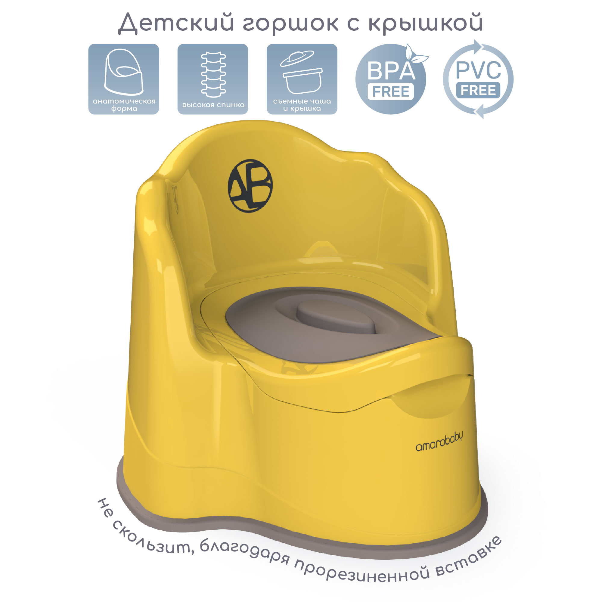 Горшок детский с крышкой Amarobaby Ergonomic, жёлтый, AB221103Er/04, Желтый, AB221103Er
Горшок детский с крышкой Amarobaby Ergonomic, жёлтый, AB221103Er/04, Желтый, AB221103Er