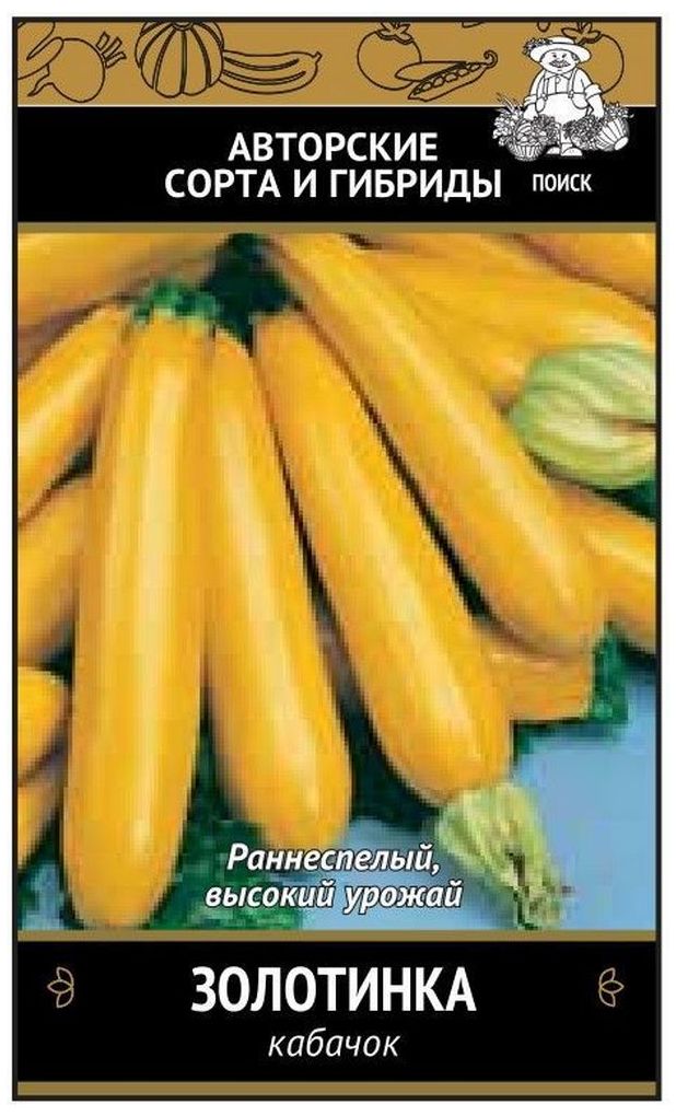 Семена Кабачка ПОИСК Золотинка 12 шт
Семена Кабачка ПОИСК Золотинка 12 шт