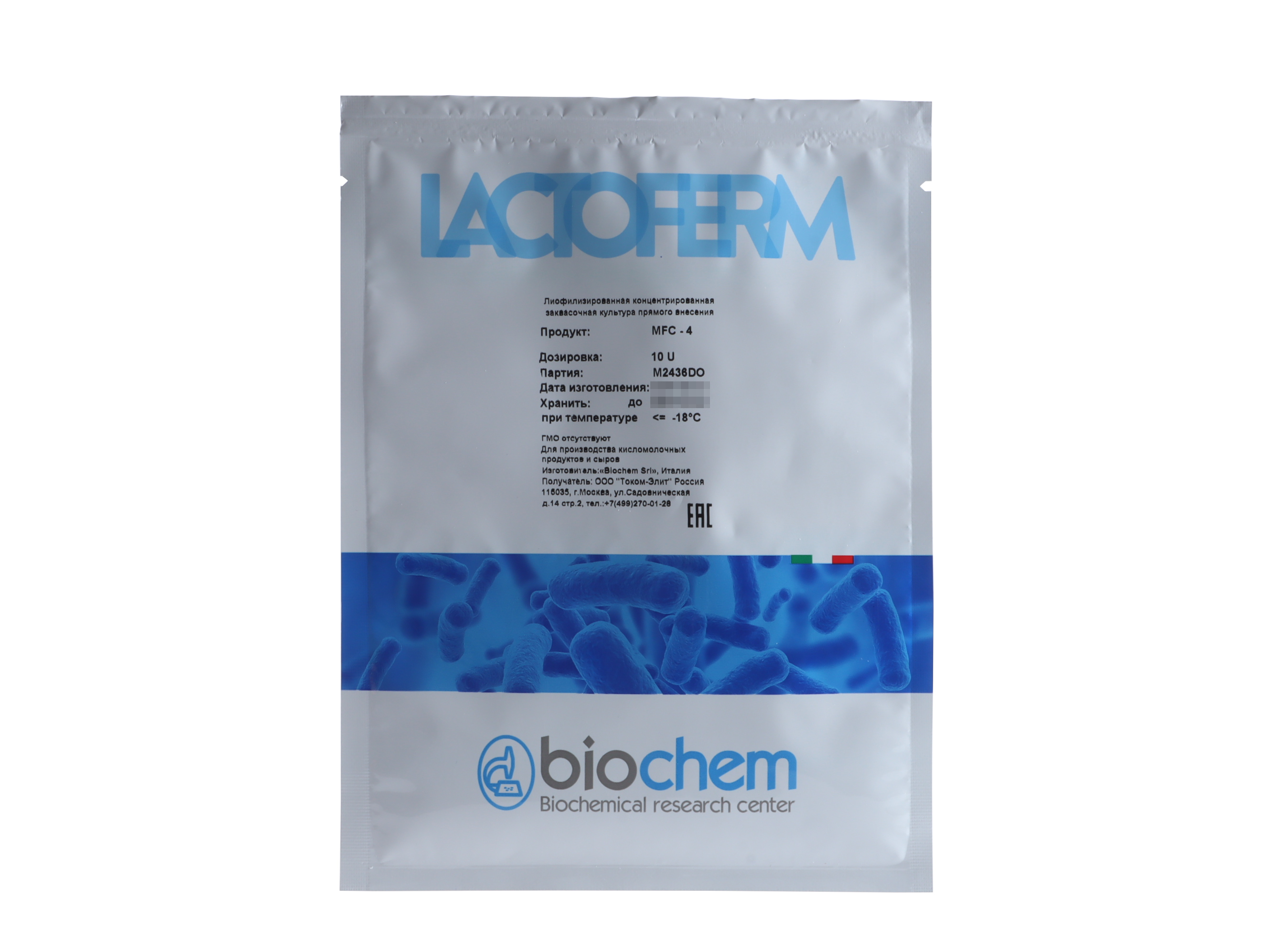 Закваска Biochem, Lactoferm MFC 10U на 1000 литров х 1 шт, Закваска Lactoferm MFC 10U (на 1000 литров, Biochem)
Закваска Biochem, Lactoferm MFC 10U на 1000 литров х 1 шт, Закваска Lactoferm MFC 10U (на 1000 литров, Biochem)