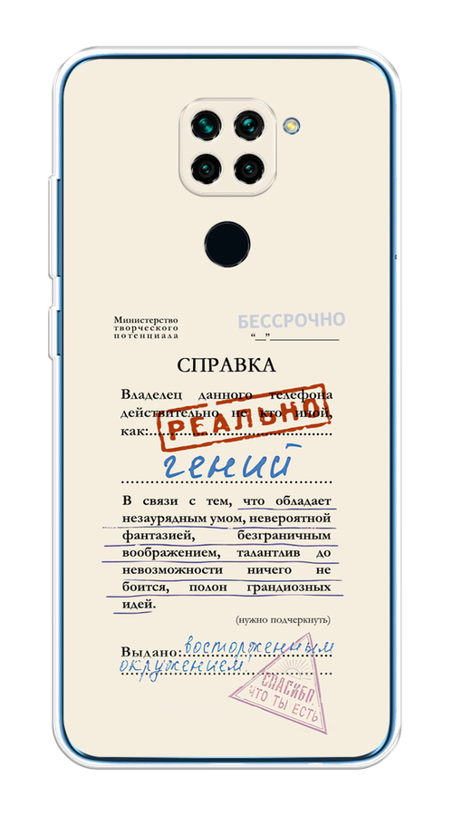 Чехол на Xiaomi Redmi 10X/Redmi Note 9 "Справка о гениальности", Розовый;синий;красный;черный, 38250-1
Чехол на Xiaomi Redmi 10X/Redmi Note 9 "Справка о гениальности", Розовый;синий;красный;черный, 38250-1