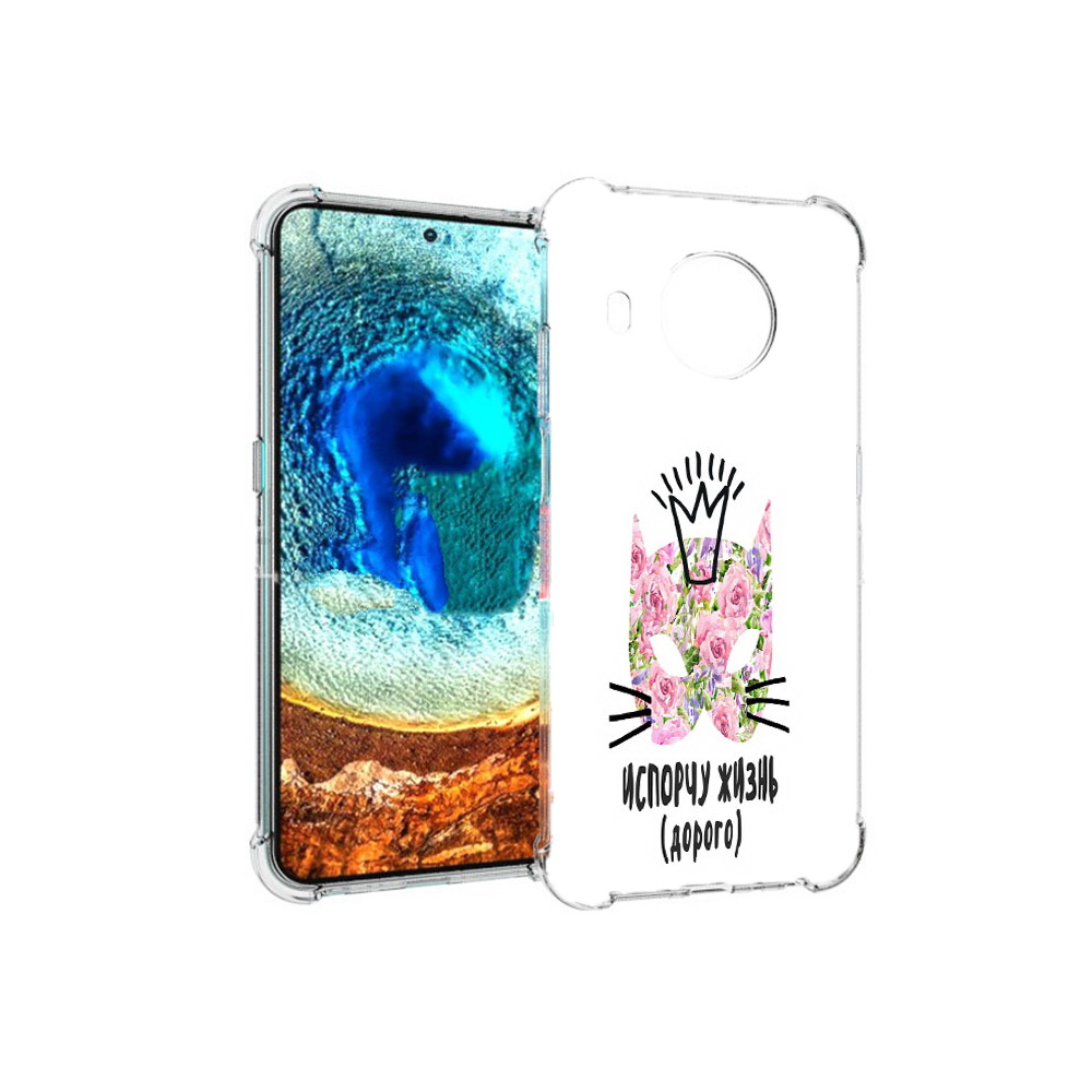 Чехол MyPads Tocco для Nokia X20 испорчу жизнь дорого (PT159436.101.380), Прозрачный, Tocco
Чехол MyPads Tocco для Nokia X20 испорчу жизнь дорого (PT159436.101.380), Прозрачный, Tocco