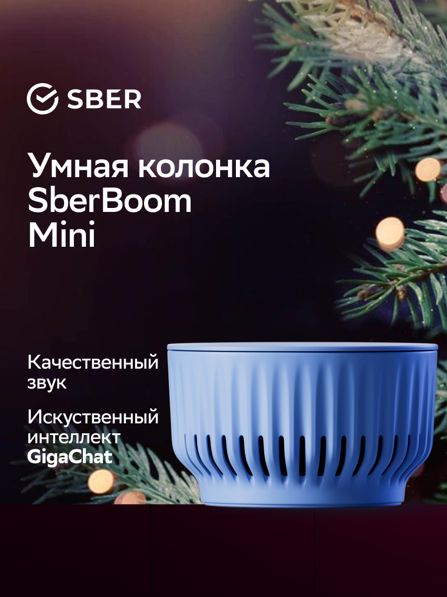 Колонка умная SberBoom Mini с голосовым ассистентом Салют, голубая, Голубой, SberBoom Mini
Колонка умная SberBoom Mini с голосовым ассистентом Салют, голубая, Голубой, SberBoom Mini