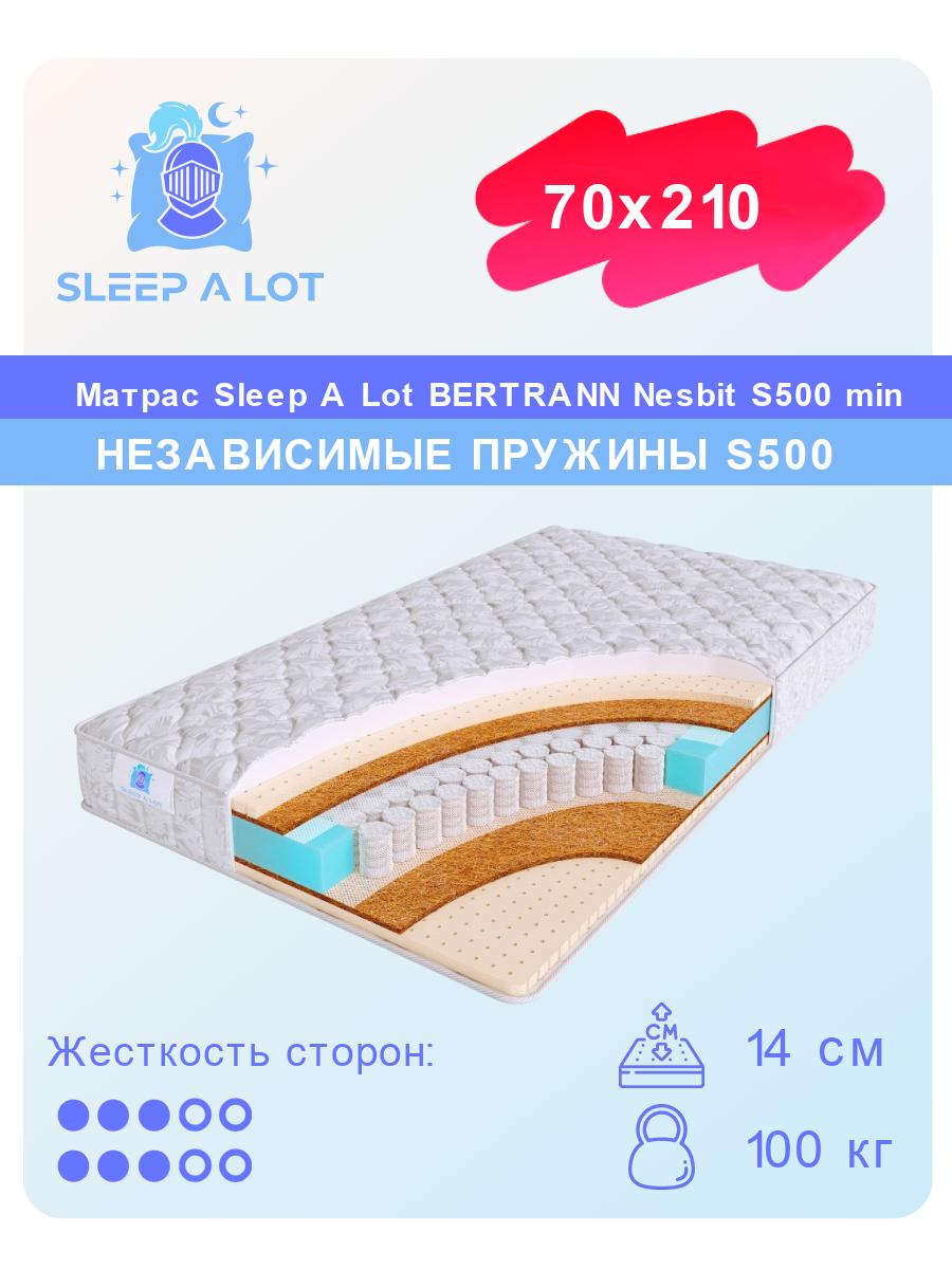 Ортопедический матрас Sleep A Lot Bertrann Nesbit S500 min 70x210, Белый, Nesbit S500 min
Ортопедический матрас Sleep A Lot Bertrann Nesbit S500 min 70x210, Белый, Nesbit S500 min