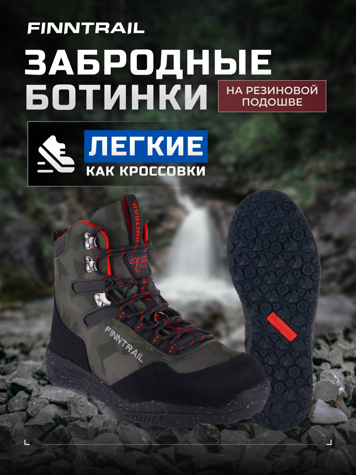 Ботинки для рыбалки Finntrail демисезонные camoshadowgreen 9 US с забродником, Зеленый;черный, Sportsman5198
Ботинки для рыбалки Finntrail демисезонные camoshadowgreen 9 US с забродником, Зеленый;черный, Sportsman5198