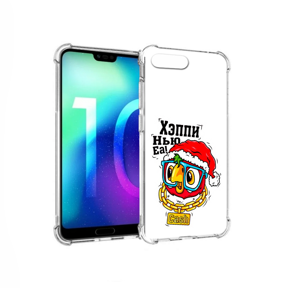 Чехол MyPads Tocco для Huawei Honor 10 Хэппи нью еа (PT142657.34.196), Прозрачный, Tocco
Чехол MyPads Tocco для Huawei Honor 10 Хэппи нью еа (PT142657.34.196), Прозрачный, Tocco