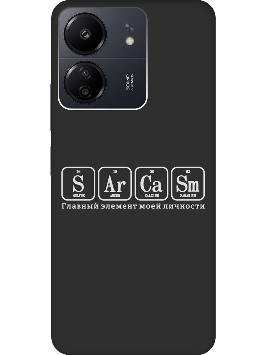 Матовый Soft Touch чехол на Xiaomi Redmi 13C "Sarcasm Element W" черный, Черный;серый, 20001465
Матовый Soft Touch чехол на Xiaomi Redmi 13C "Sarcasm Element W" черный, Черный;серый, 20001465