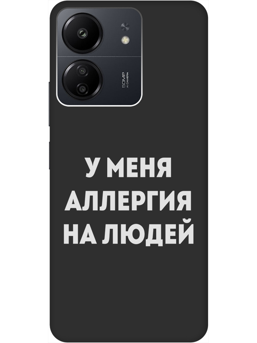 Матовый Soft Touch силиконовый чехол на Xiaomi Redmi 13C "Allergy W" черный, Черный;серебристый, 20001465
Матовый Soft Touch силиконовый чехол на Xiaomi Redmi 13C "Allergy W" черный, Черный;серебристый, 20001465