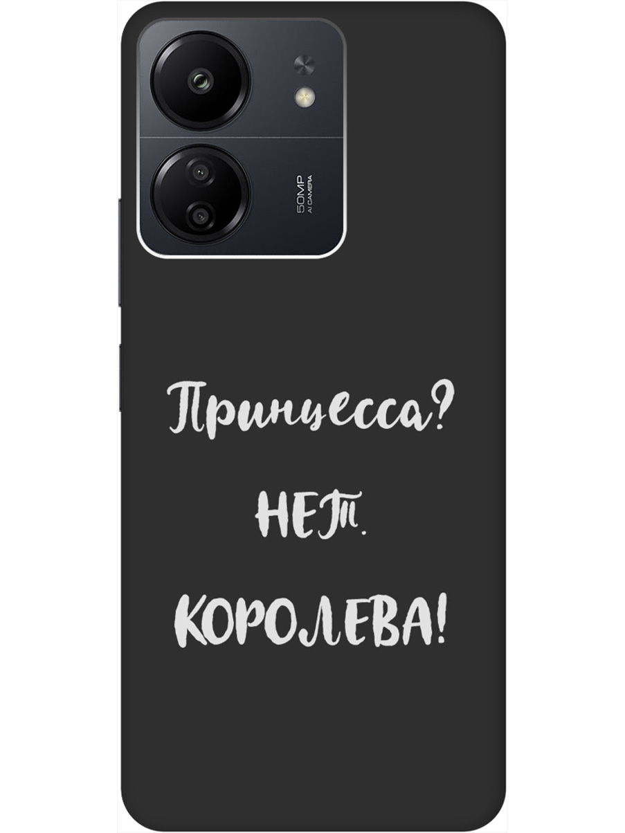 Матовый Soft Touch силиконовый чехол на Xiaomi Redmi 13C "Princes W" черный, Черный;серый, 20001465
Матовый Soft Touch силиконовый чехол на Xiaomi Redmi 13C "Princes W" черный, Черный;серый, 20001465