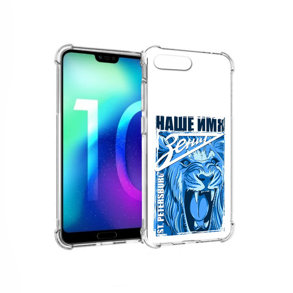 Чехол MyPads Tocco для Huawei Honor 10 ФК наше имя зенит (PT142657.34.183), Прозрачный, Tocco
Чехол MyPads Tocco для Huawei Honor 10 ФК наше имя зенит (PT142657.34.183), Прозрачный, Tocco