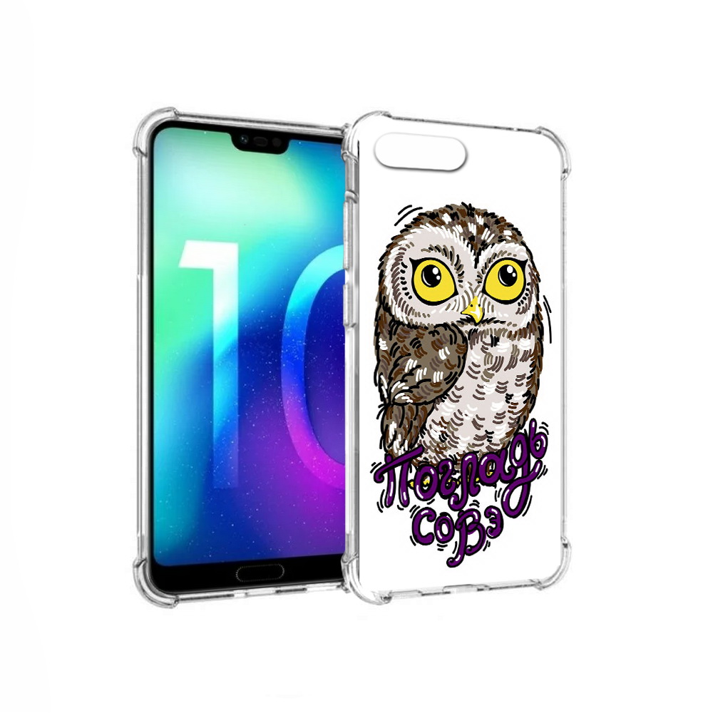 Чехол MyPads Tocco для Huawei Honor 10 Погладь Совэ (PT142657.34.136), Прозрачный, Tocco
Чехол MyPads Tocco для Huawei Honor 10 Погладь Совэ (PT142657.34.136), Прозрачный, Tocco