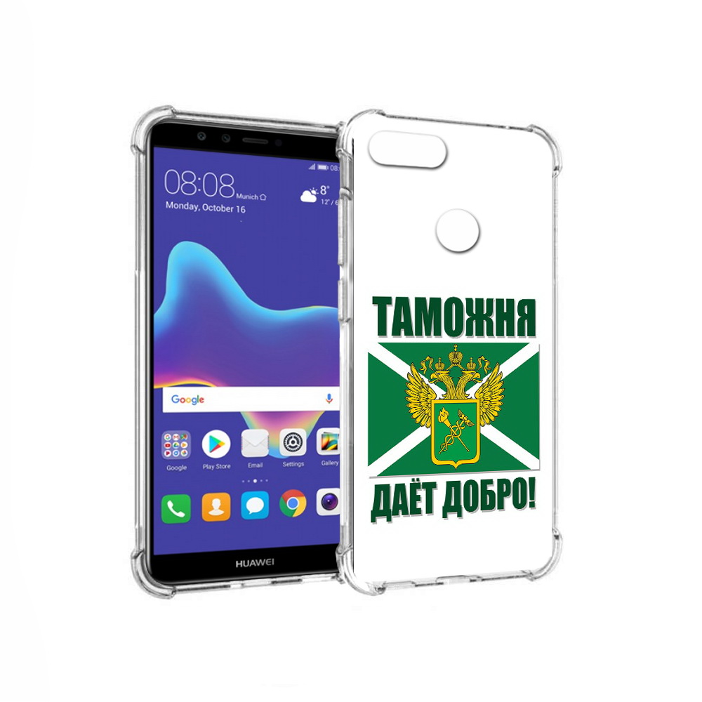 Чехол MyPads Tocco для Huawei Enjoy 8 Plus таможня (PT108787.33.636), Прозрачный, Tocco
Чехол MyPads Tocco для Huawei Enjoy 8 Plus таможня (PT108787.33.636), Прозрачный, Tocco