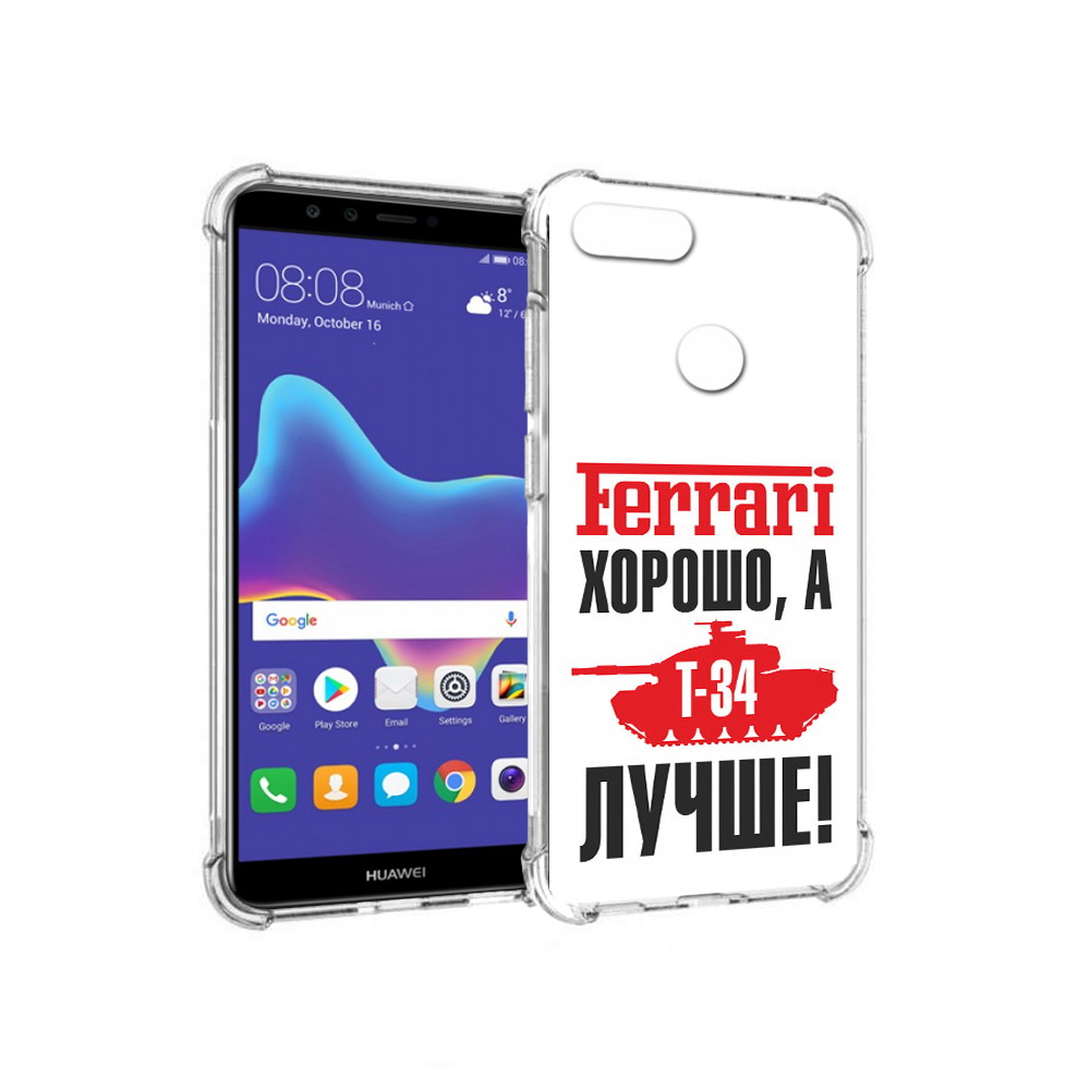 Чехол MyPads Tocco для Huawei Enjoy 8 Plus т 34 лучше (PT108787.33.635), Прозрачный, Tocco
Чехол MyPads Tocco для Huawei Enjoy 8 Plus т 34 лучше (PT108787.33.635), Прозрачный, Tocco