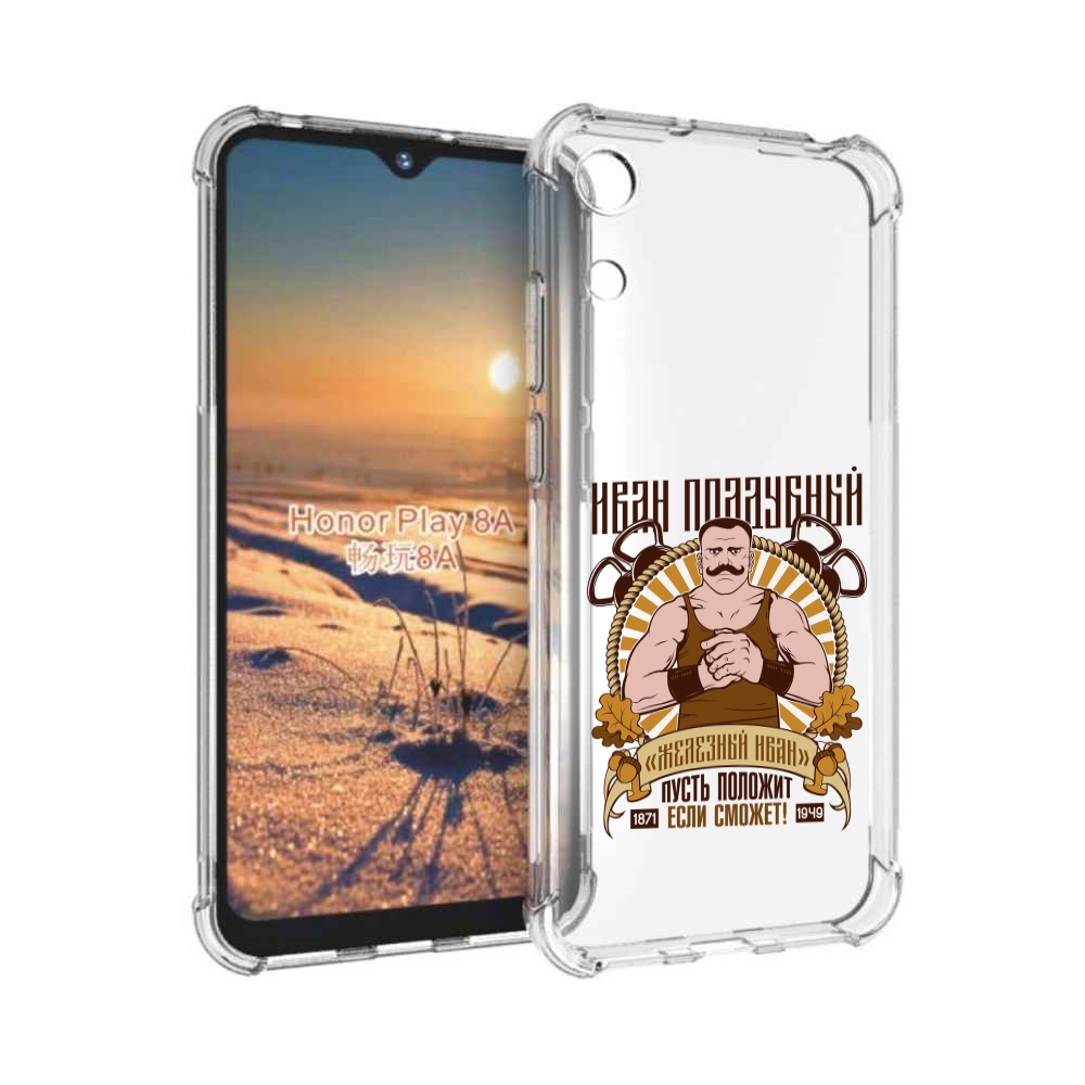 Чехол бампер MyPads Железный Иван для Honor 8A., Прозрачный, Tocco
Чехол бампер MyPads Железный Иван для Honor 8A., Прозрачный, Tocco