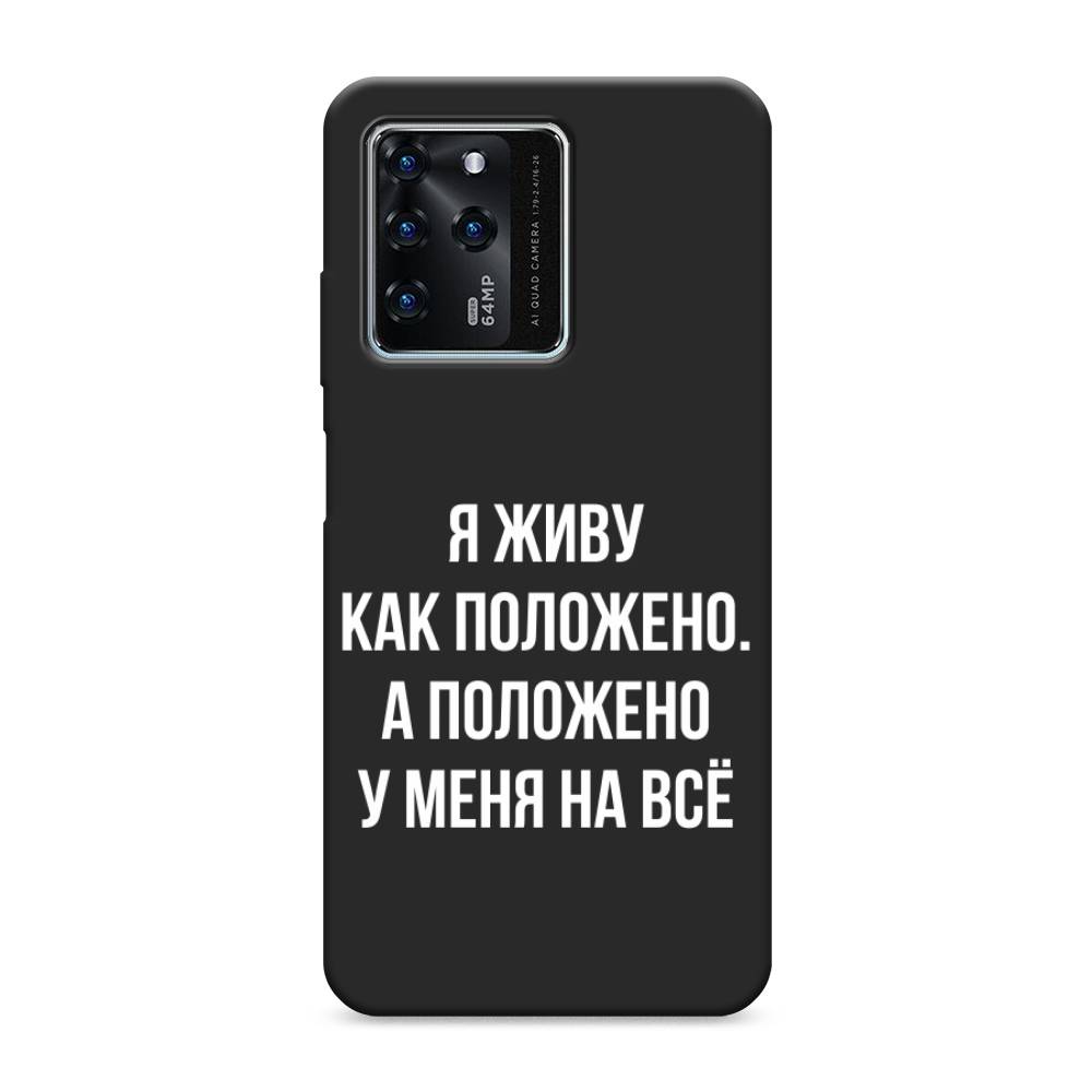 Чехол Awog на ZTE Blade V30 / ЗТЕ Блэйд V30 "Живу как положено", Разноцветный, 135352-1
Чехол Awog на ZTE Blade V30 / ЗТЕ Блэйд V30 "Живу как положено", Разноцветный, 135352-1