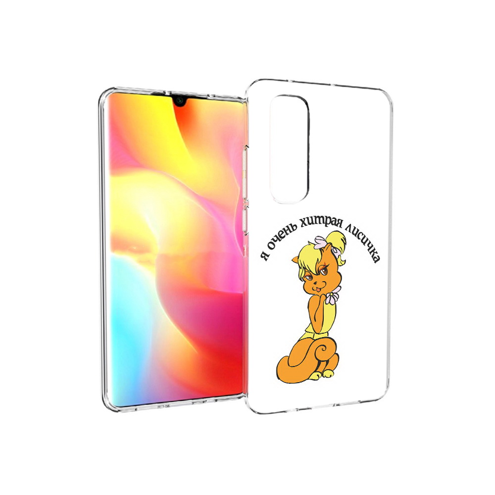 Чехол MyPads Tocco для Xiaomi Mi Note 10 Lite хитрая лиса (PT149714.254.665), Прозрачный, Tocco
Чехол MyPads Tocco для Xiaomi Mi Note 10 Lite хитрая лиса (PT149714.254.665), Прозрачный, Tocco