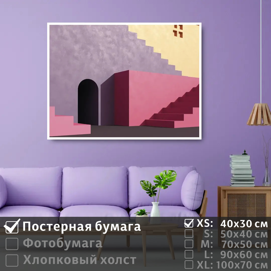 Постер на стену ПолиЦентр Минимализм в архитектуре в красочных тонах 40х30 см, МинимализмВАрхитектуреВКрасочныхТонах
Постер на стену ПолиЦентр Минимализм в архитектуре в красочных тонах 40х30 см, МинимализмВАрхитектуреВКрасочныхТонах