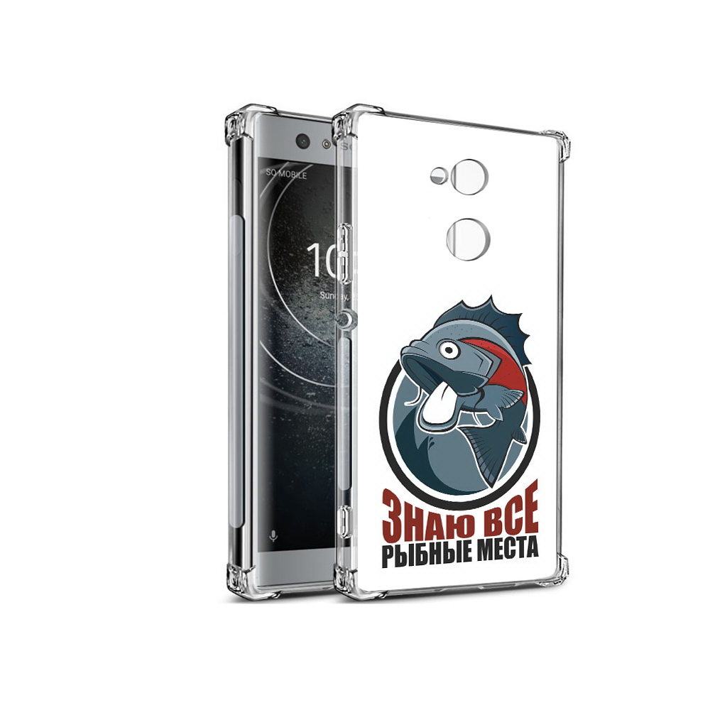Чехол MyPads Tocco для Sony Xperia XA2 знаю все рыбные места (PT99627.238.367), Прозрачный, Tocco
Чехол MyPads Tocco для Sony Xperia XA2 знаю все рыбные места (PT99627.238.367), Прозрачный, Tocco