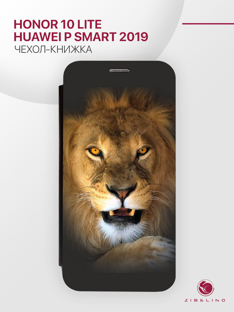 чехол для honor 10 lite, p smart 2019 с рисунком, с магнитом черный с принтом лев, ZB-HUW-10-LT
чехол для honor 10 lite, p smart 2019 с рисунком, с магнитом черный с принтом лев, ZB-HUW-10-LT
