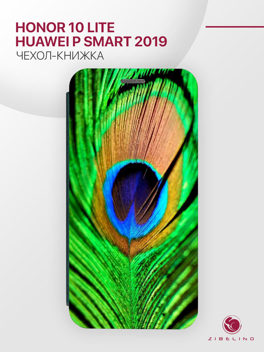 чехол для honor 10 lite, p smart 2019 с магнитом изумрудный с принтом перо павлина, Зеленый, ZB-HUW-10-LT
чехол для honor 10 lite, p smart 2019 с магнитом изумрудный с принтом перо павлина, Зеленый, ZB-HUW-10-LT