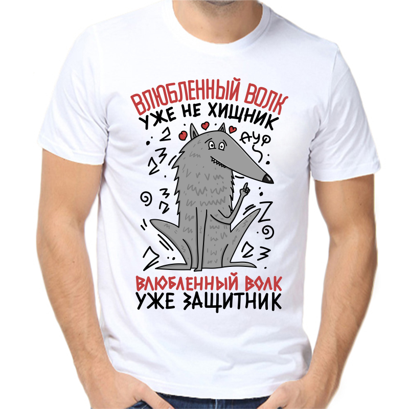 Футболка мужская белая 70 р-р влюбленный волк уже не хищник, Белый, fm_vlyublennyy_volk_uzhe_ne_hischnik
Футболка мужская белая 70 р-р влюбленный волк уже не хищник, Белый, fm_vlyublennyy_volk_uzhe_ne_hischnik