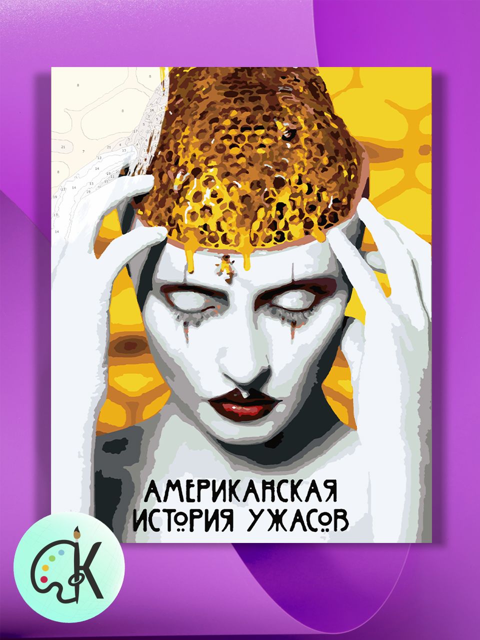 Картина по номерам на холсте Культура Цвета Американская история ужасов-Культ 40 х 60 см, Американская история ужасов - Культ
Картина по номерам на холсте Культура Цвета Американская история ужасов-Культ 40 х 60 см, Американская история ужасов - Культ
