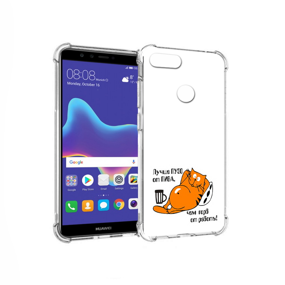 Чехол MyPads Tocco для Huawei Enjoy 8 Plus лучше пузо (PT108787.33.449), Прозрачный, Tocco
Чехол MyPads Tocco для Huawei Enjoy 8 Plus лучше пузо (PT108787.33.449), Прозрачный, Tocco
