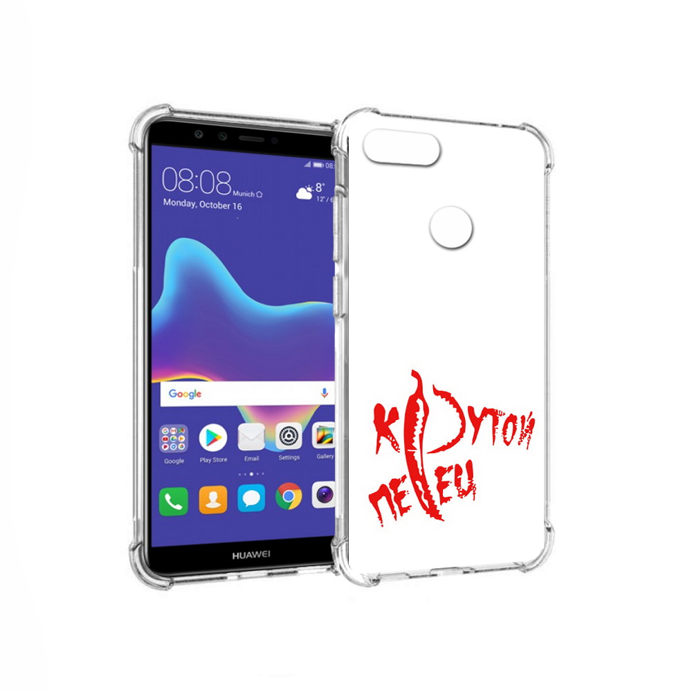 Чехол MyPads Tocco для Huawei Enjoy 8 Plus крутой перец (PT108787.33.426), Прозрачный, Tocco
Чехол MyPads Tocco для Huawei Enjoy 8 Plus крутой перец (PT108787.33.426), Прозрачный, Tocco