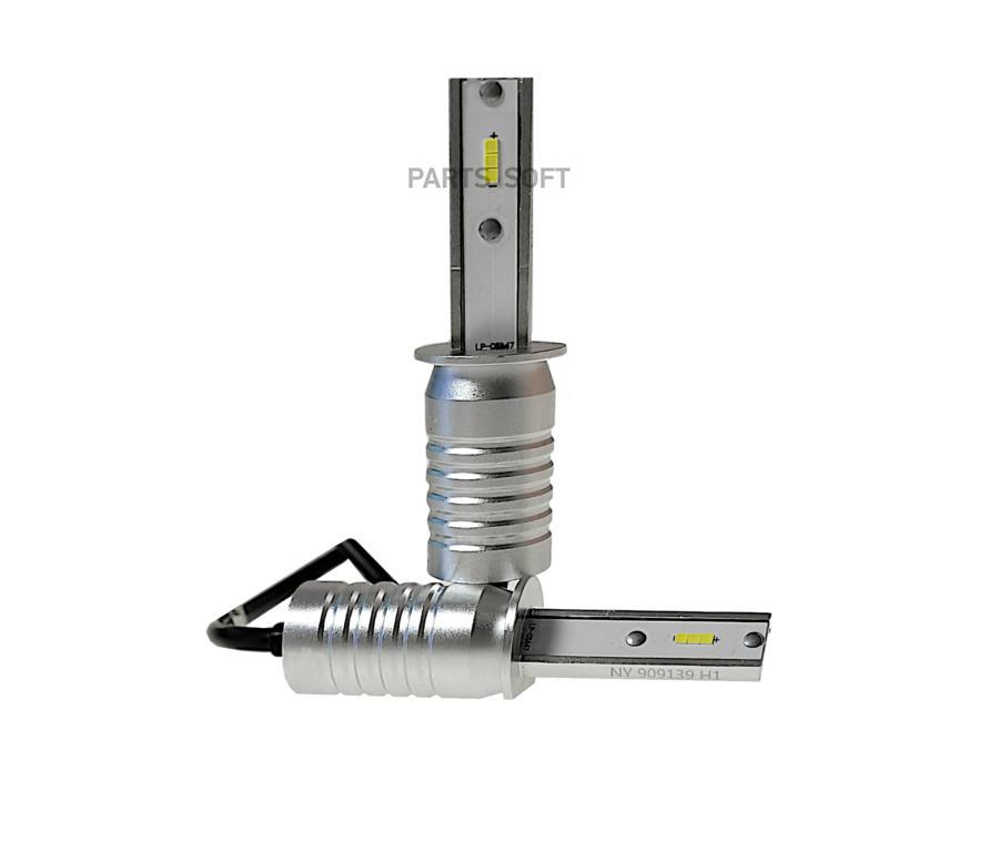 Лампа Светодиодная H1 12V/24V 25W 6000К (1500Lm M5) Nord Yada (2 Шт.) NORD YADA арт. 90913
Лампа Светодиодная H1 12V/24V 25W 6000К (1500Lm M5) Nord Yada (2 Шт.) NORD YADA арт. 90913
