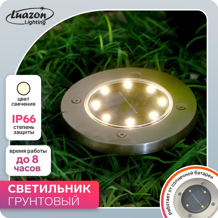 Садовый светильник на солнечной батарее, 11.5x13x11.5 см, 8 LED, свечение тёплое белое
Садовый светильник на солнечной батарее, 11.5x13x11.5 см, 8 LED, свечение тёплое белое