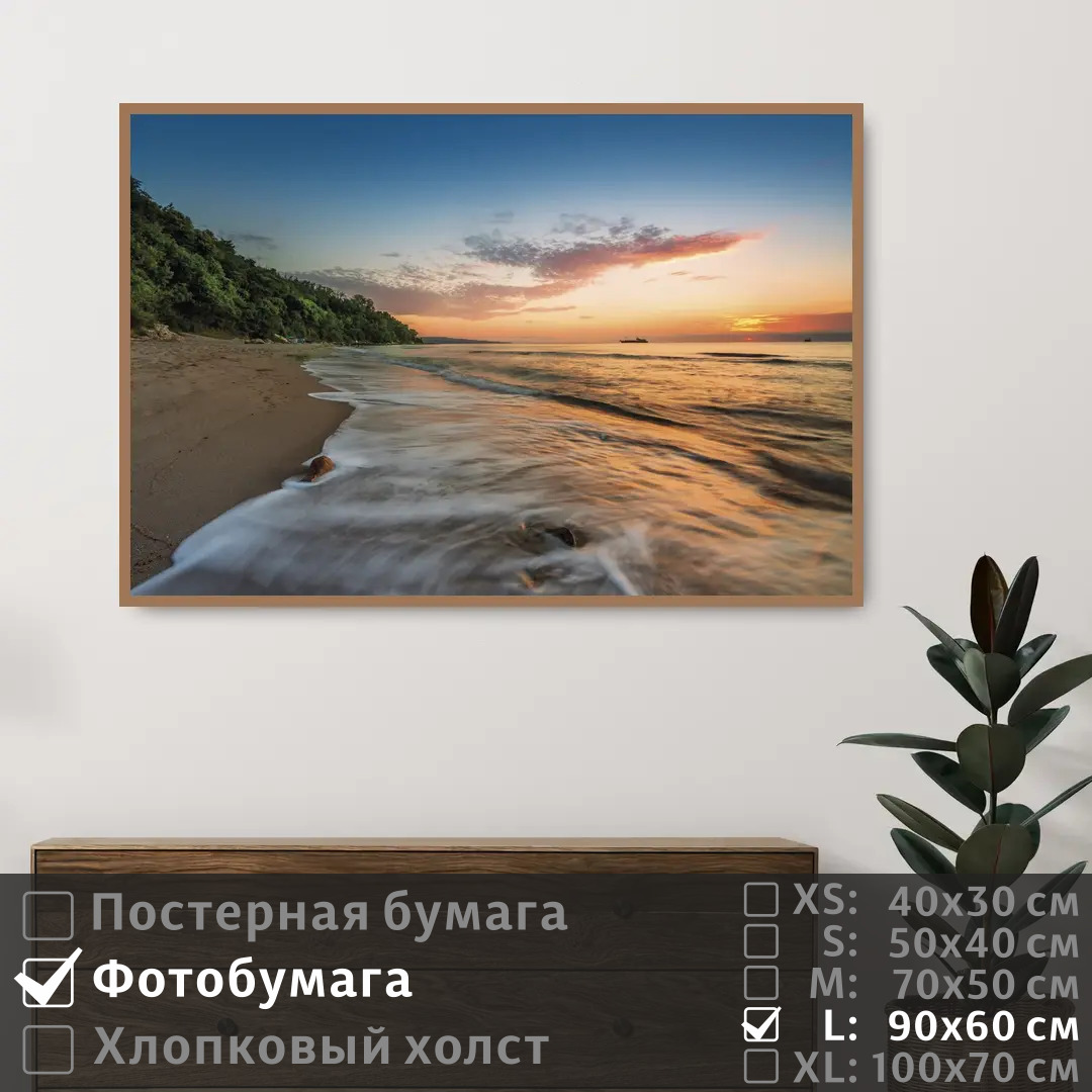 Постер на фотобумаге ПолиЦентр Облака и закат на берегу моря 90х60 см, ОблакаИЗакатНаБерегуМоря
Постер на фотобумаге ПолиЦентр Облака и закат на берегу моря 90х60 см, ОблакаИЗакатНаБерегуМоря