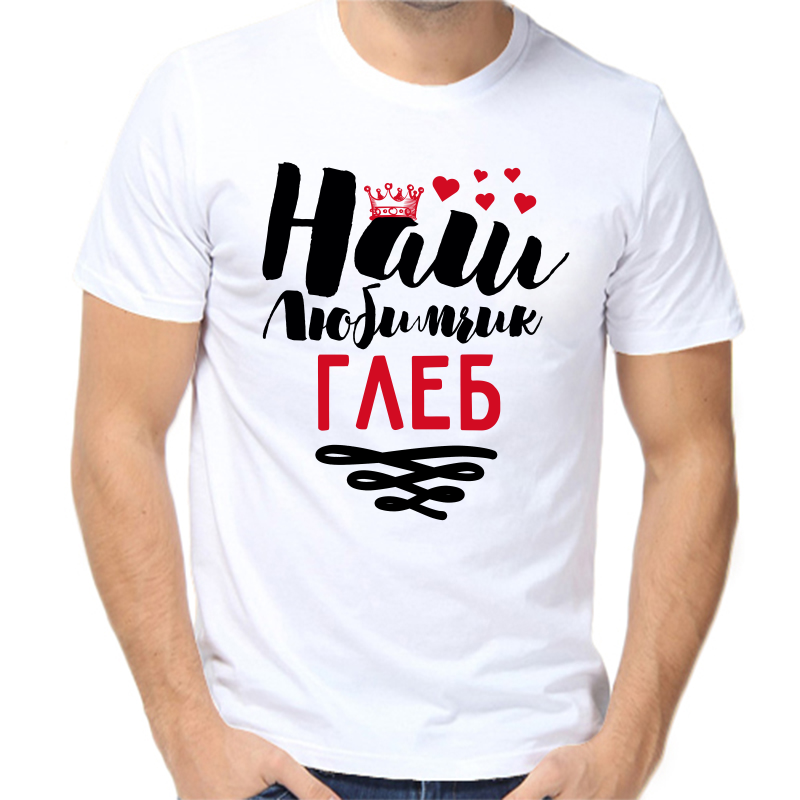 Футболка мужская белая 52 р-р наш любимчик Глеб, Белый, fm_nash_lyubimchik_gleb
Футболка мужская белая 52 р-р наш любимчик Глеб, Белый, fm_nash_lyubimchik_gleb