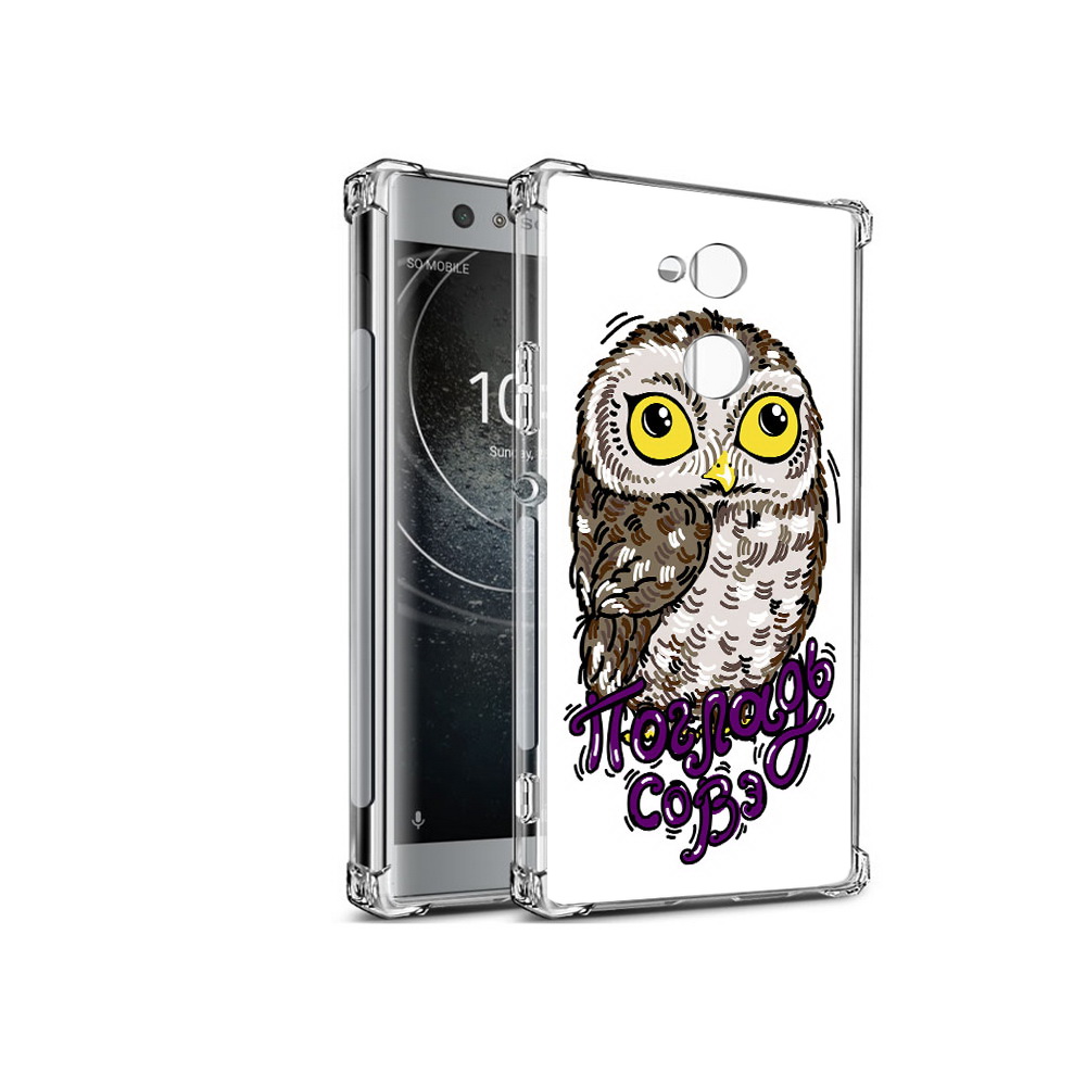 Чехол MyPads Tocco для Sony Xperia XA2 Погладь Совэ (PT99627.238.136), Прозрачный, Tocco
Чехол MyPads Tocco для Sony Xperia XA2 Погладь Совэ (PT99627.238.136), Прозрачный, Tocco