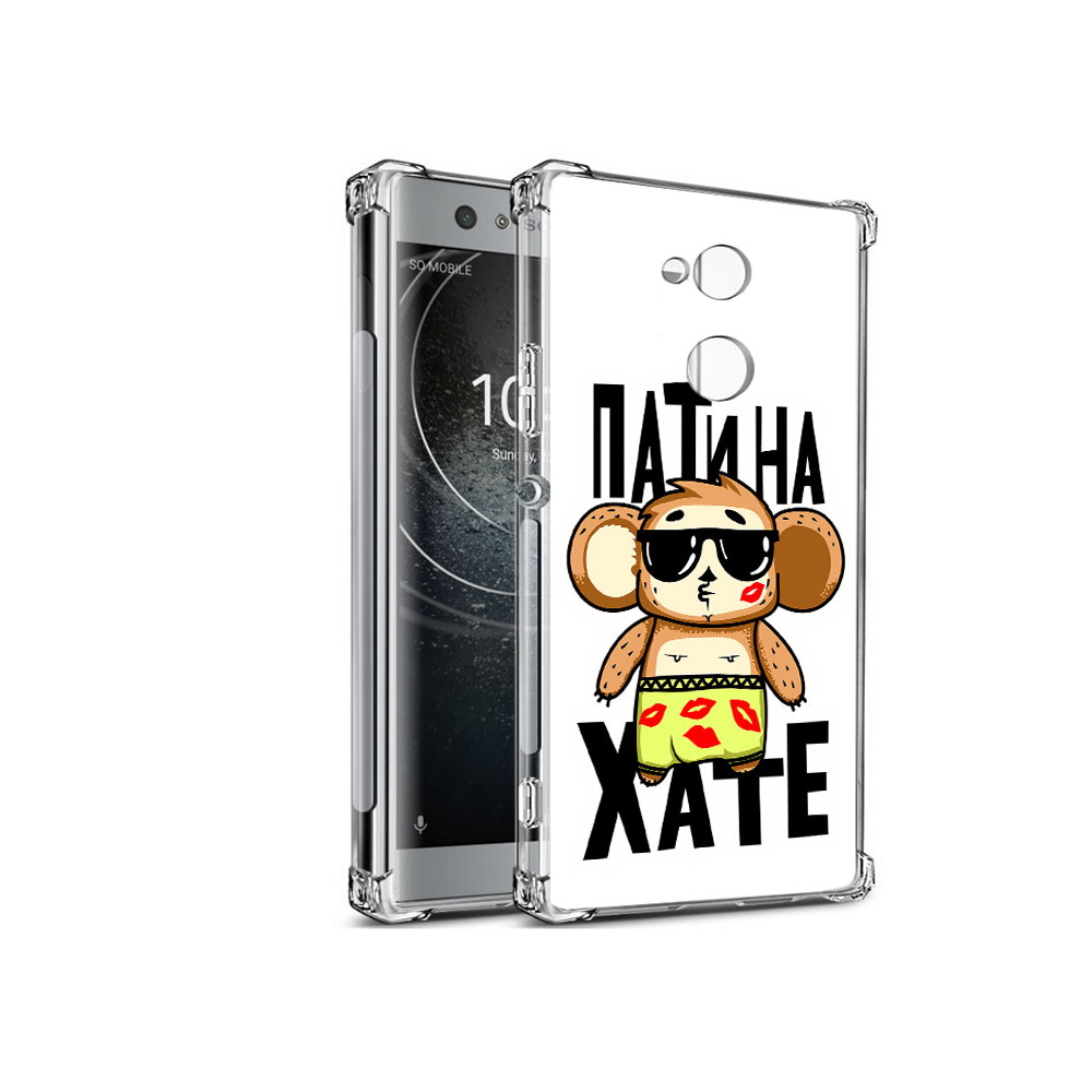 Чехол MyPads Tocco для Sony Xperia XA2 Пати на Хате (PT99627.238.132), Прозрачный, Tocco
Чехол MyPads Tocco для Sony Xperia XA2 Пати на Хате (PT99627.238.132), Прозрачный, Tocco