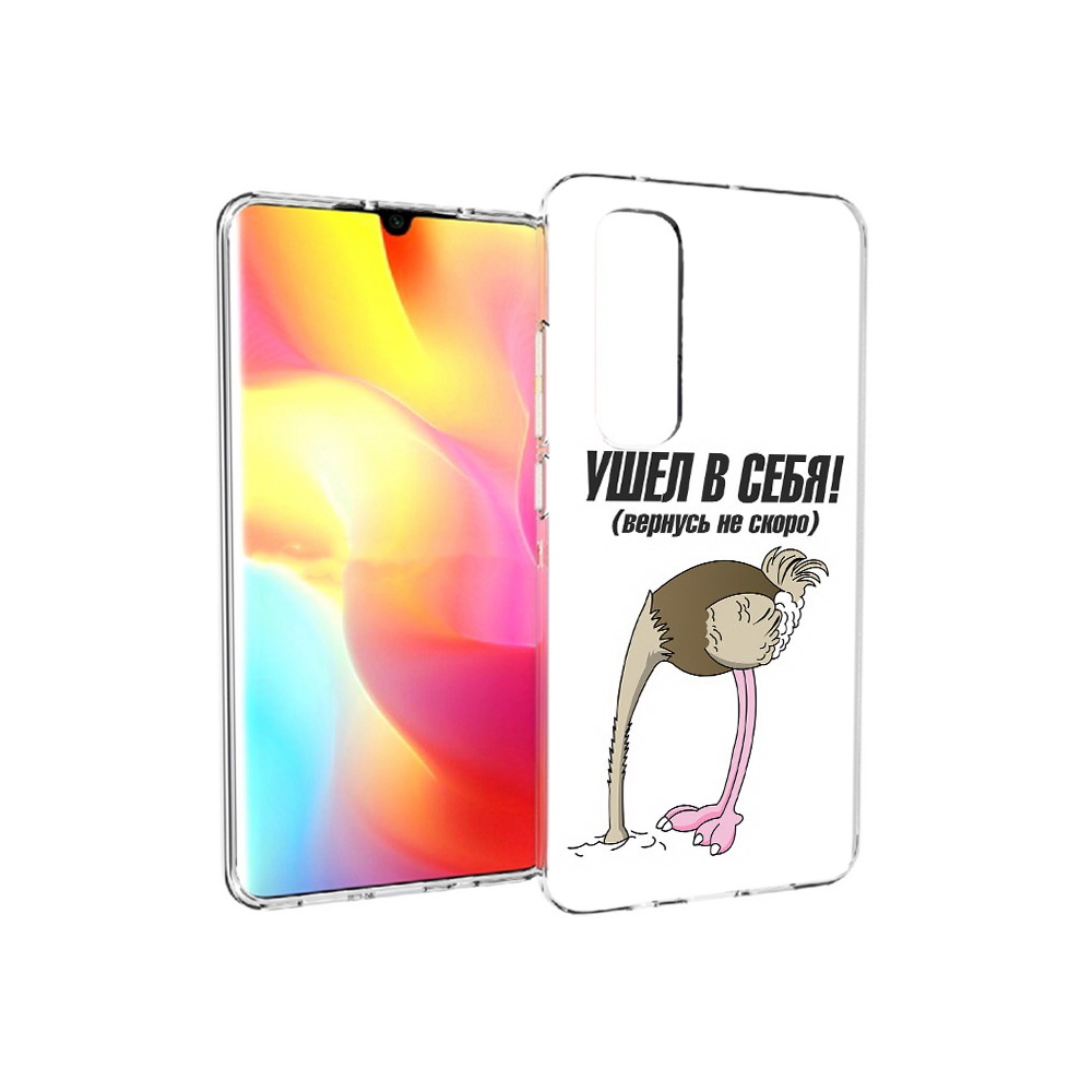Чехол MyPads Tocco для Xiaomi Mi Note 10 Lite ушел в себя (PT149714.254.655), Прозрачный, Tocco
Чехол MyPads Tocco для Xiaomi Mi Note 10 Lite ушел в себя (PT149714.254.655), Прозрачный, Tocco